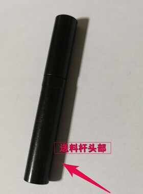 名阳 洽群 力存奇峯自动车床配件15#/20#热处理送料杆/送料杆接头