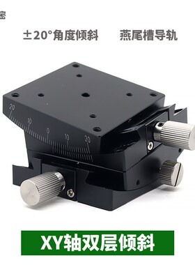 XY轴角度倾斜台GFG25/40/60/80手动微调20测角仪精密光学燕