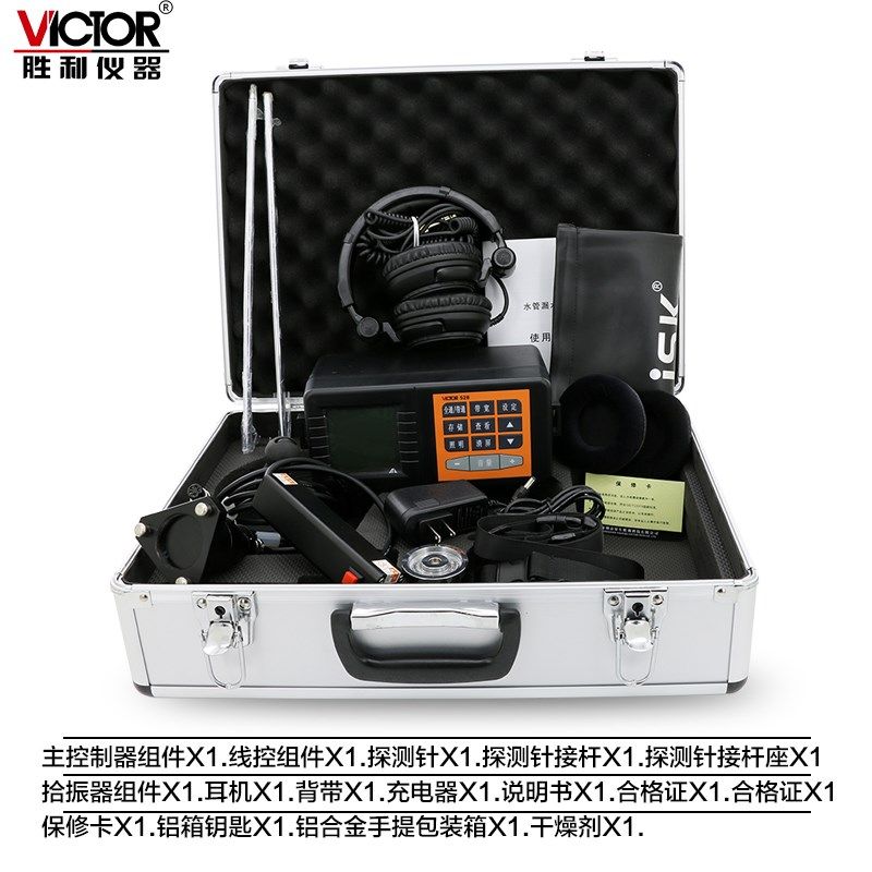 正品胜利VC528漏水检测仪地下管道漏水测试仪管道测漏仪查漏仪,淘宝优惠券,粉丝福利购,淘宝优惠卷