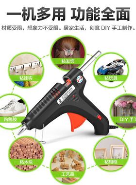 热熔胶枪胶棒手工热溶胶家用高粘强力热融棒11mm胶抢热胶热容枪