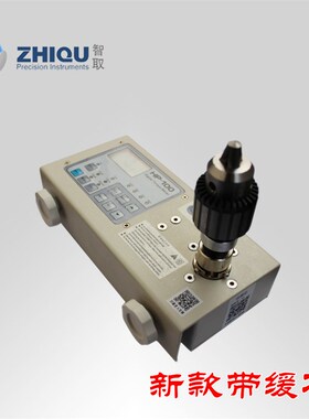 Z251智取ZQ-11C电机扭力测试仪带缓冲测试头马达扭力测试仪