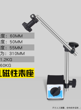磁力座万向磁性表座百分表座杠杆支架一套千分表底座强力磁铁开关