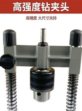 电钻支架手钻变台钻锂电钻多功能可调节垂直定位打孔辅助工具配件