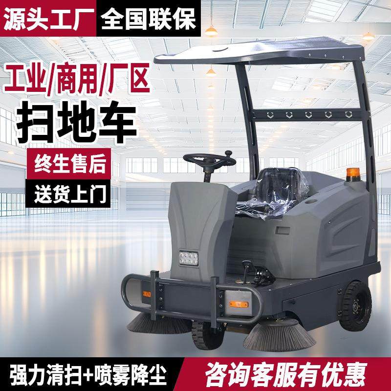 工业商用扫地车工厂车间吸扫一体电动扫地驾驶式机物业公园清扫车,淘宝优惠券,粉丝福利购,淘宝优惠卷