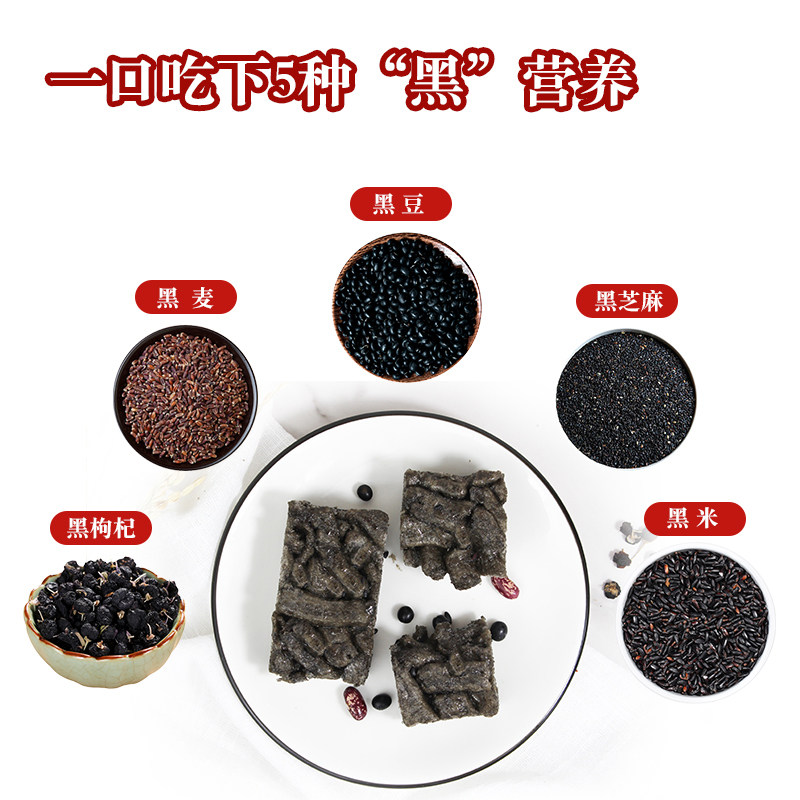 问候自然 五黑沙琪玛无加蔗糖杂粮零食加班充饥户外独立包装整箱