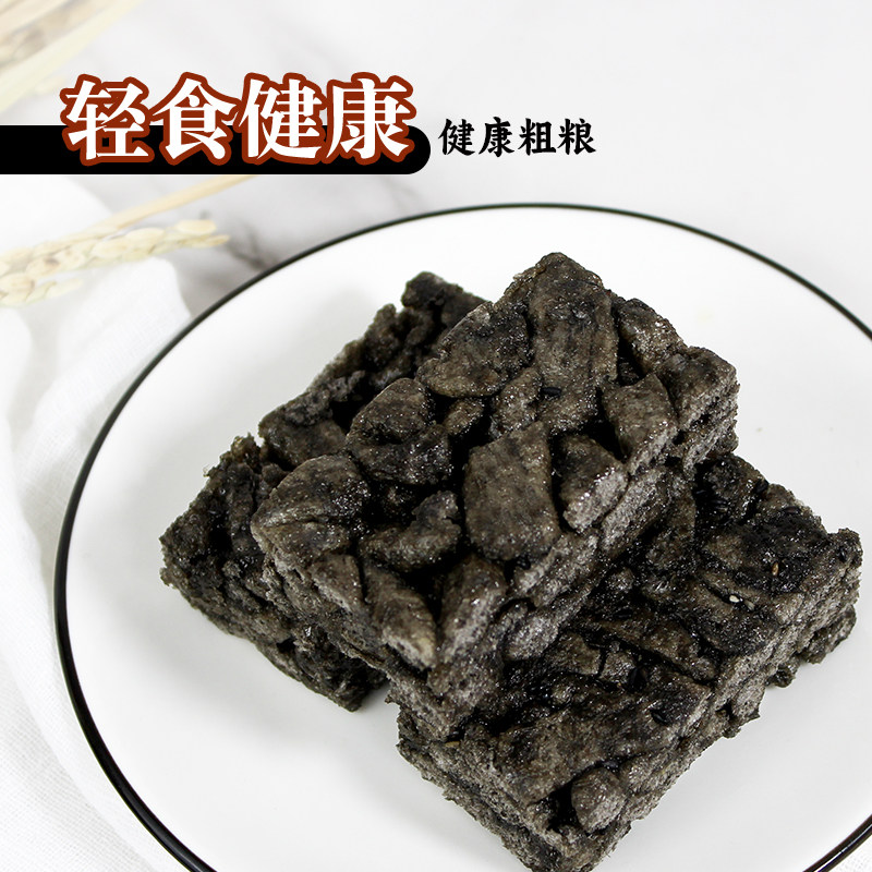 问候自然 五黑沙琪玛无加蔗糖杂粮零食加班充饥户外独立包装整箱