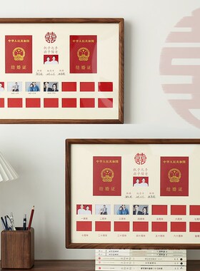 结婚证相框实木结婚登记照婚x姻登记证情侣夫妻领证周年礼物纪念