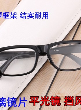 防风砂平光眼镜0度数镜司机镜水晶石护目眼镜玻璃镜片电焊镜厚框