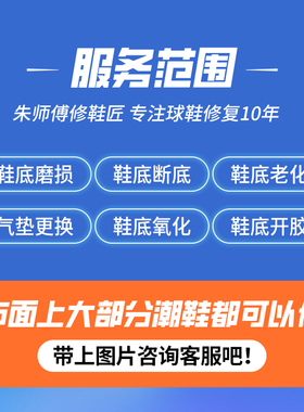 篮球鞋换底修复鞋垫鞋垫