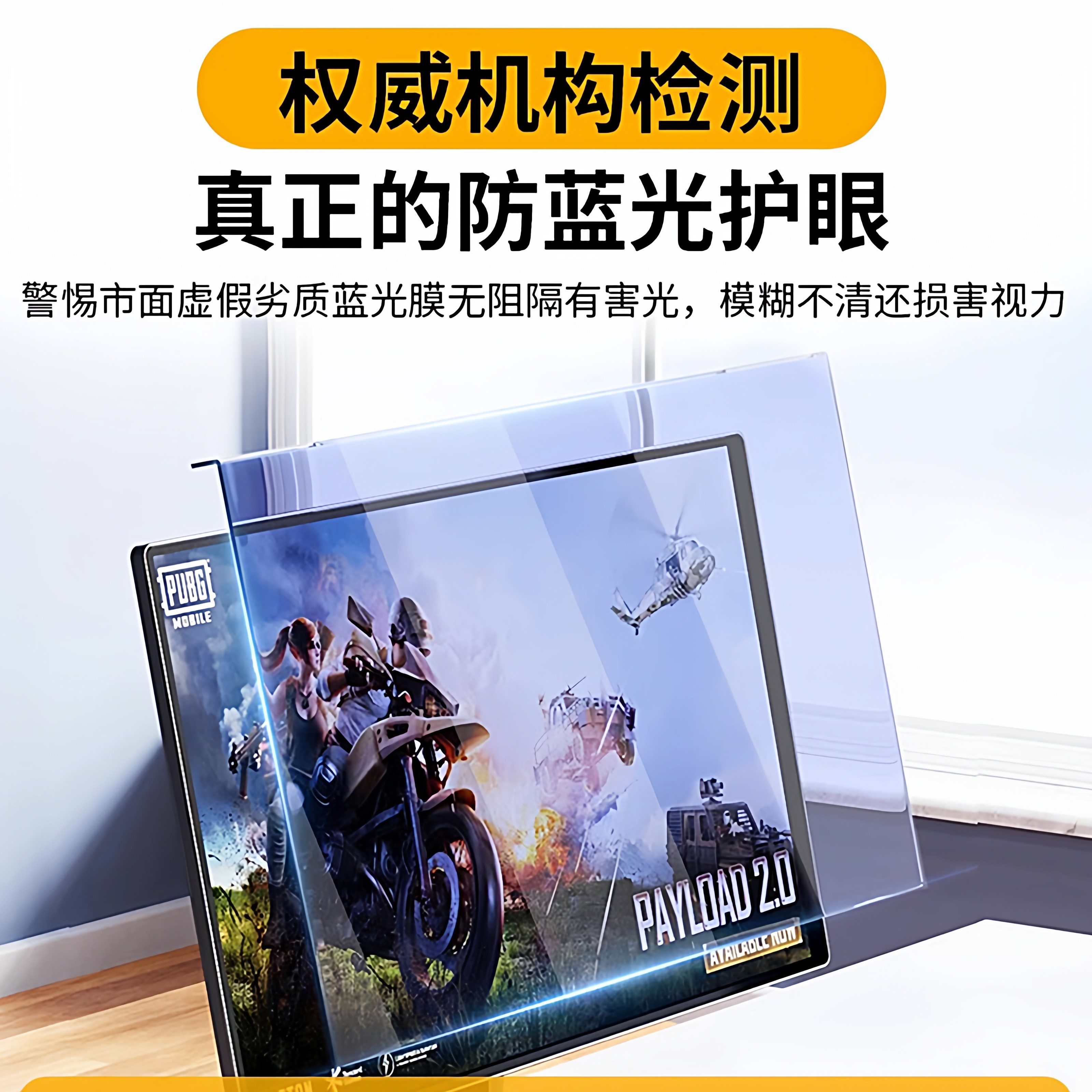 屏幕保护防蓝光屏幕罩13寸23寸24寸电脑显示器屏幕防蓝光膜电脑孕妇防辐射护眼挂式抗蓝光电脑防辐射27寸屏幕,淘宝优惠券,粉丝福利购,淘宝优惠卷