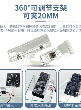 海缸风扇 鱼缸水草缸散热风扇 宠物鱼降温风扇 虾缸制冷水族风扇