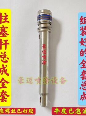 上海三旗A2A4 A4L无气喷涂机配件腻子机通用密封圈活塞杆耐磨钢套