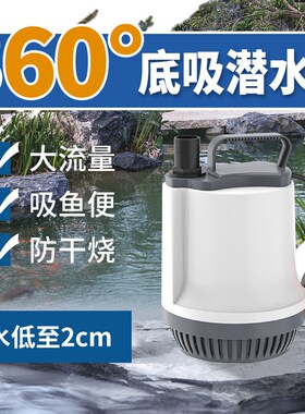 森森珍选鱼池水泵锦鲤鱼池假山过滤循环泵大流量潜水泵底吸抽水泵