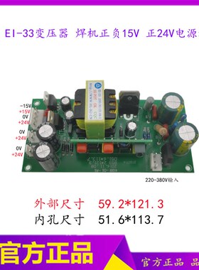 焊机24V外挂电源板 正负24V 正负15V 双电源板 带识别24V电源板