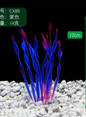鱼缸造景装饰仿真迷你海草小海带仿真塑料水草仿真水草鱼缸摆件