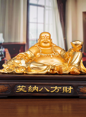 笑纳八方财弥勒佛摆件客厅招财乔迁新居家居装饰笑佛大肚佛开业礼