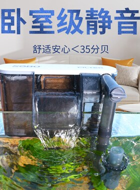 松宝鱼缸过滤器三合一壁挂式瀑布过滤器净水循环潜水泵静音除油膜