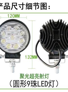 三一SY55 60 65 75挖机LED大臂工作灯驾驶室顶照明灯引擎盖灯配件