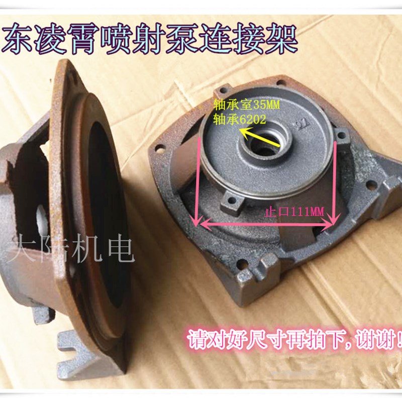 凌霄喷射泵连接支架 JET150 连接器 水泵配件内外止口111/112/114 - 图0