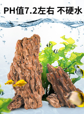 微景观水族箱装饰鱼缸造景假山盆景流水天然松皮石虎皮石多孔造型
