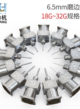 全不锈钢磨边针头点胶阀针头18G-32G注胶针筒配件13mm胶水针头