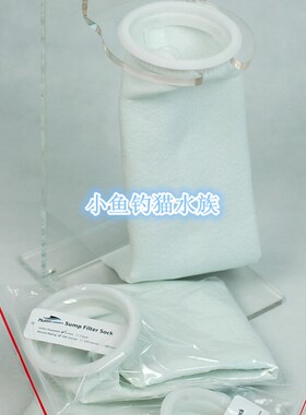 BM 新款 4寸 7寸 水族 海水 底缸 过滤袋 过滤网 支架 支撑架