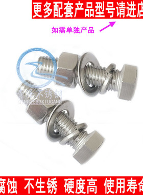 M20M22M24 304不锈钢外六角螺丝螺母垫片套装螺栓一套*60-150mm