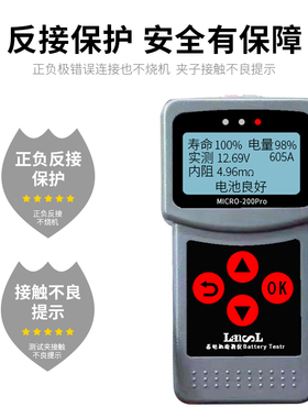 蓄电池检测仪测剩余电量寿命电压内阻容量汽车电瓶好坏测试仪