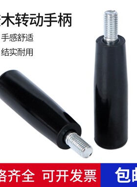 转动手柄直手柄手轮手柄电木手柄胶木螺丝手柄穿杆手柄M6M8M10M12