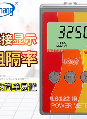 林上LS122太阳膜紫外线辐照仪功率计红外线阻隔率效果测试仪LS123