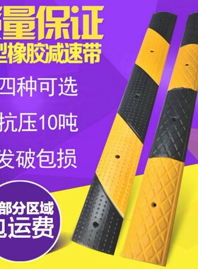 微型减速带非机动车道橡胶缓冲带行人坡道防滑减速条地面分割线