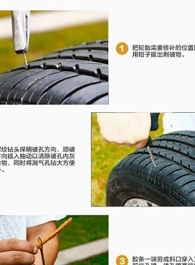 汽车真空胎全钢补胎针快速补胎胶条补胎工具补胎针冷补胎胶条插针