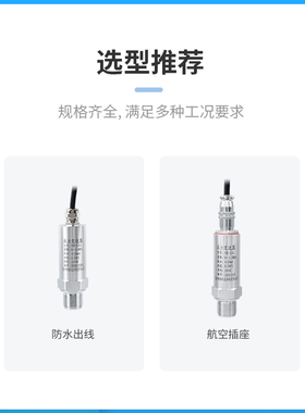YB-131 扩散硅压力变送器 4-20mA 0-10V 数显气压液压压力变送器