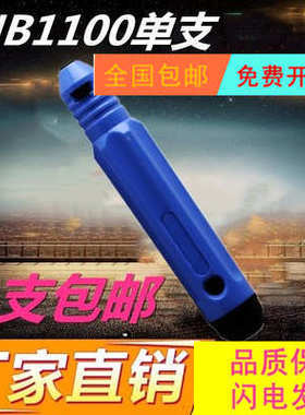 优质刮刀片 去毛刺修边刀片 加长修边刀片 披锋刀 BS3510