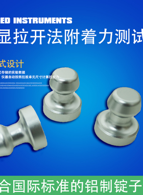 新品数显涂层附着力拉拔仪防腐油漆拉拔仪拉拔附着力拉开法测试仪