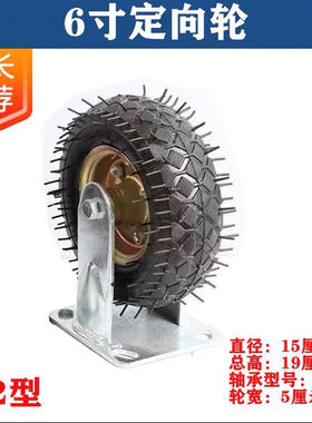 6x2充气轮胎手推车平板车小拉车6寸打气轮子静音橡胶万向轮定向轮