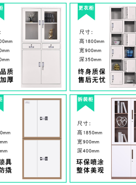 铁皮文件柜矮柜书柜资料柜带锁凭证档案钢制彩色办公室员工更衣柜