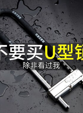 玻璃门锁u型锁锁具大全玻璃锁推拉门长锁商铺u锁型室外u形锁插锁