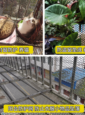 洛洛黑色塑料防护网猫网封窗阳台网围栏猫咪神器安全网防坠护栏网