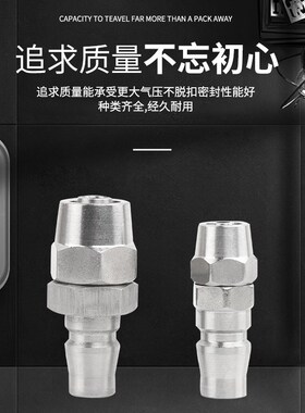 sns神驰PPB不锈钢C式气动快速接头公母头气管快插气动接头PU管气