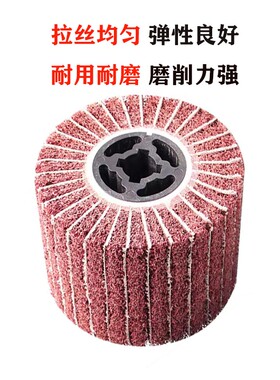 进口料拉丝轮不锈钢专用金属抛光轮拉丝机磨轮百洁布轮打磨尼龙轮