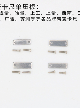 带表游标卡尺尾部压板卡尺限位板上下压板螺丝0-150-200-300配件