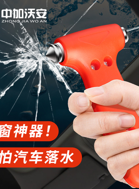 汽车安全锤多功能破窗神器车载手电筒应急消防逃生锤车内一秒破窗