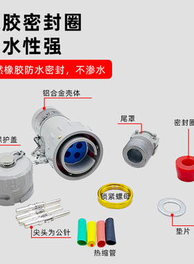 防爆航空插头插座单相三极三相五极AC220V插销无火花连接器380V