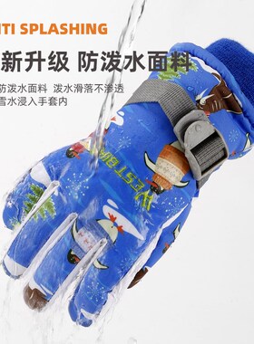 西骑者儿童手套冬季防风防水加绒保暖滑雪溜冰户外运动五指手套