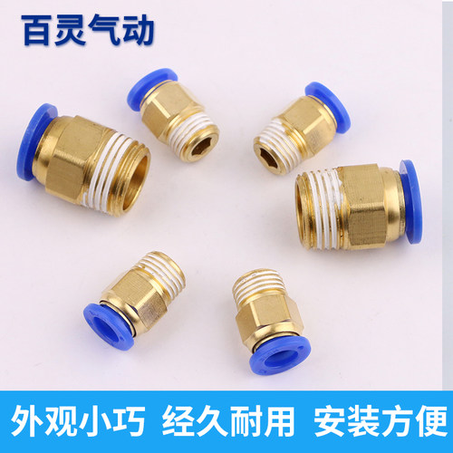 百灵气动接头气管快插螺纹直通PC4PC6PC8PC10PC12-M5 01 02 03 04 - 图0
