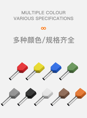 双线针形冷压端子TE0508/7508/1008/1508欧式预绝缘管型接线端子