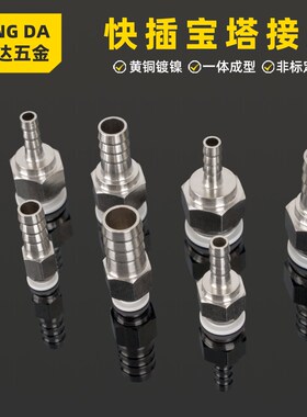 PU气动气管转矽胶软管宝塔转快插接头水管皮管快接直通转换铜镀镍