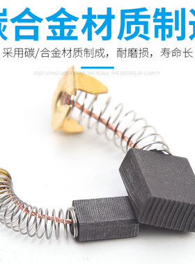 碳刷各种型号通用切割机磨光机角磨机耐磨炭刷手电钻锤镐电动工具