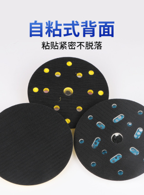 抛光机气动配件打磨机托盘砂纸粘盘拉绒研磨盘干磨机磨盘气动粘盘